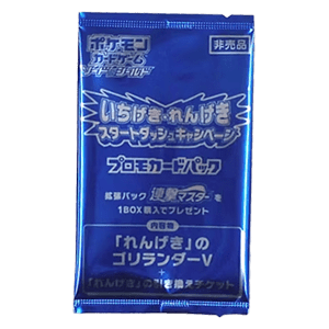 Rapid Strike Master Start Dash Campaign Pack Rillaboom V
