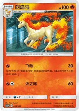 Rapidash  (CSM2DC 033)