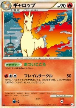 Rapidash  (L3 011)