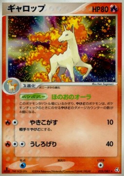 Rapidash  (PCG1 023)