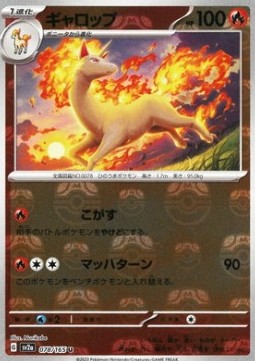 Rapidash  (xsv2a 078)