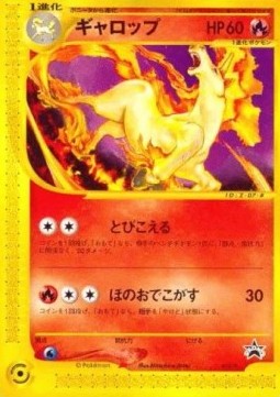 Rapidash  (20th 013)