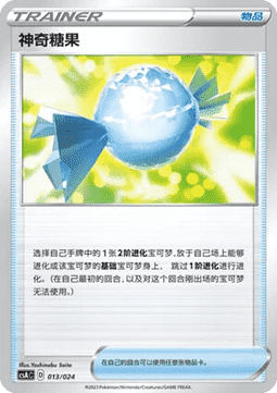 Rare Candy (CSAC 013)