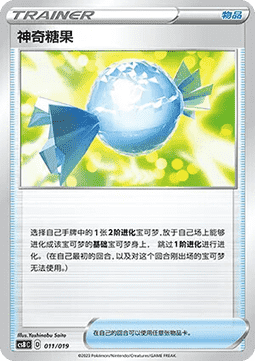 Rare Candy (CSBC 011)