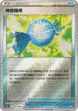 Rare Candy (CSZC 037)