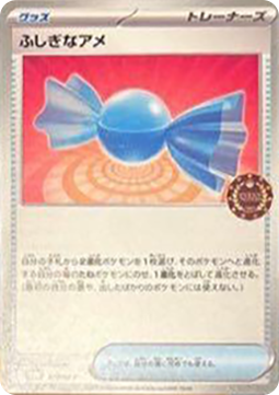 Rare Candy (M-P 079)