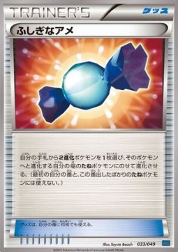 Rare Candy (MMBS 033)