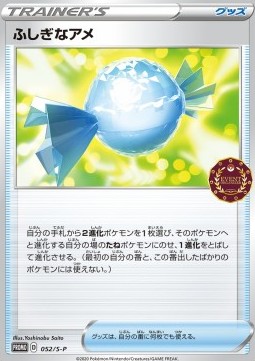 Rare Candy (S-P 52)