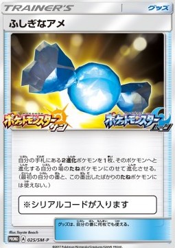 Rare Candy (SM-P 25)