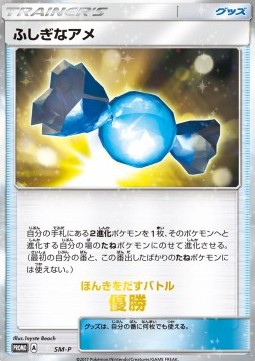 Rare Candy (SM-P)