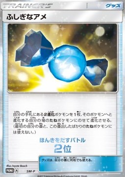 Rare Candy (SM-P)