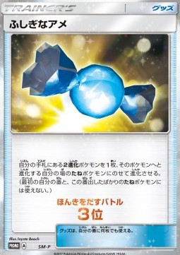 Rare Candy (SM-P)