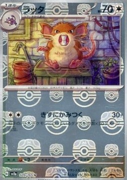 Raticate  (xsv2a 020)
