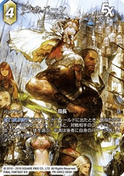 Raubahn (2-093)