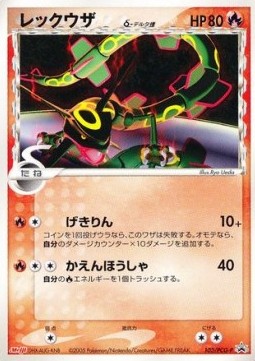 Rayquaza δ Delta Species  (PCG-P 103)