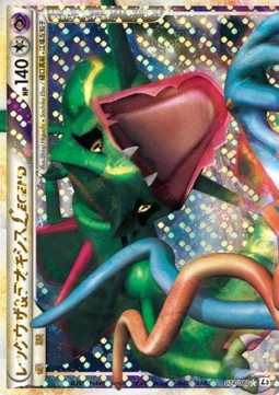 Rayquaza & Deoxys LEGEND  (L3 074)
