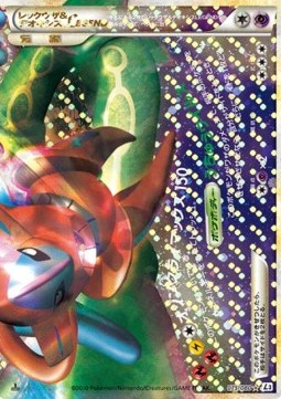 Rayquaza & Deoxys LEGEND  (L3 075)