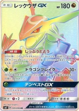 Rayquaza GX  (sm7 109)