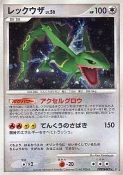 Rayquaza Lv.56  (DP5c)