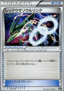 Rayquaza Spirit Link (ERB 034)