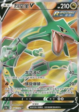 Rayquaza V  (CS4bC 145)