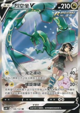 Rayquaza V  (CS4bC 146)