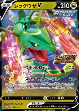 Rayquaza V  (S-P 210)