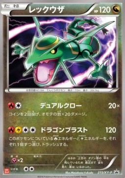 Rayquaza  (XY-P 215)