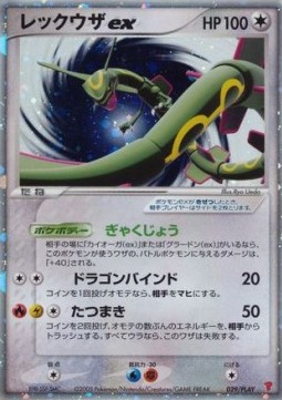 Rayquaza ex  (PLAY 029)