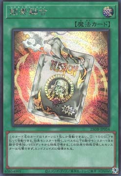 Ready Fusion (V.3 - Secret Rare)