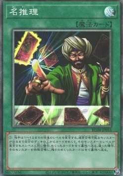 Reasoning (V.3 - Collectors Rare)