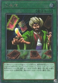 Reasoning (V.5 - Extra Secret Rare)