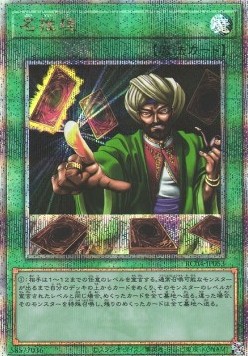 Reasoning (V.6 - Quarter Century Secret Rare)