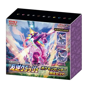 Rebellion Crash Limited Booster Box Set