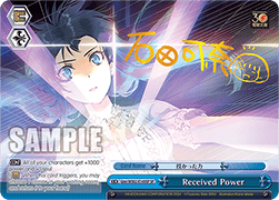 Received Power [DKB] (V.2 - Special Rare)