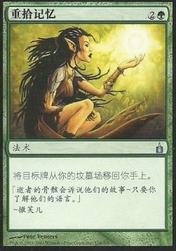 Recollect (V.2)