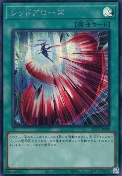 Red Arrows (V.3 - Secret Rare)