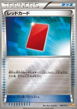 Red Card (CP4 108)