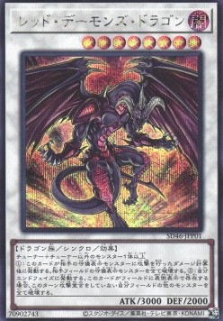 Red Dragon Archfiend (V.2 - Secret Rare)