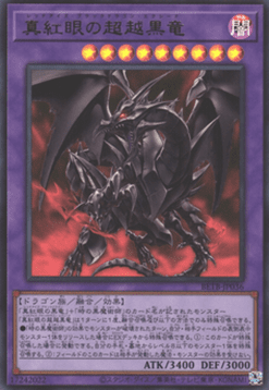 Red-Eyes Black Dragon Exceed (V.1 - Ultra Rare)