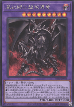 Red-Eyes Black Dragon Exceed (V.2 - Secret Rare)