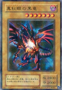 Red-Eyes Black Dragon (V.2 - Ultra Parallel Rare)