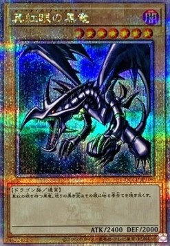 Red-Eyes Black Dragon (V.3 - Quarter Century Secret Rare)