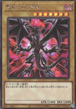 Red-Eyes Black Dragon (V.3 - Secret Rare)