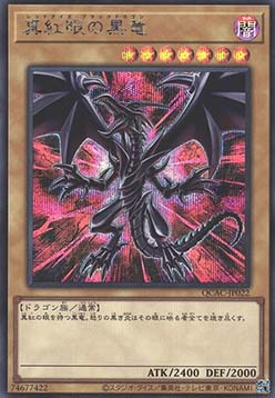 Red-Eyes Black Dragon (V.4 - Secret Rare)
