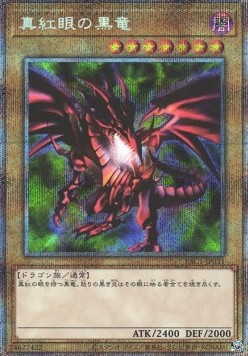 Red-Eyes Black Dragon (V.4 - Starlight Rare)