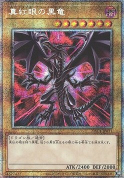 Red-Eyes Black Dragon (V.5 - Starlight Rare)