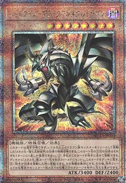 Red-Eyes Black Fullmetal Dragon (V.3 - Quarter Century Secret Rare)