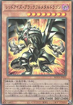 Red-Eyes Black Fullmetal Dragon (V.4 - Ultimate Rare)