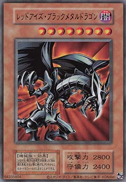 Red-Eyes Black Metal Dragon (V.1 - Ultra Rare)